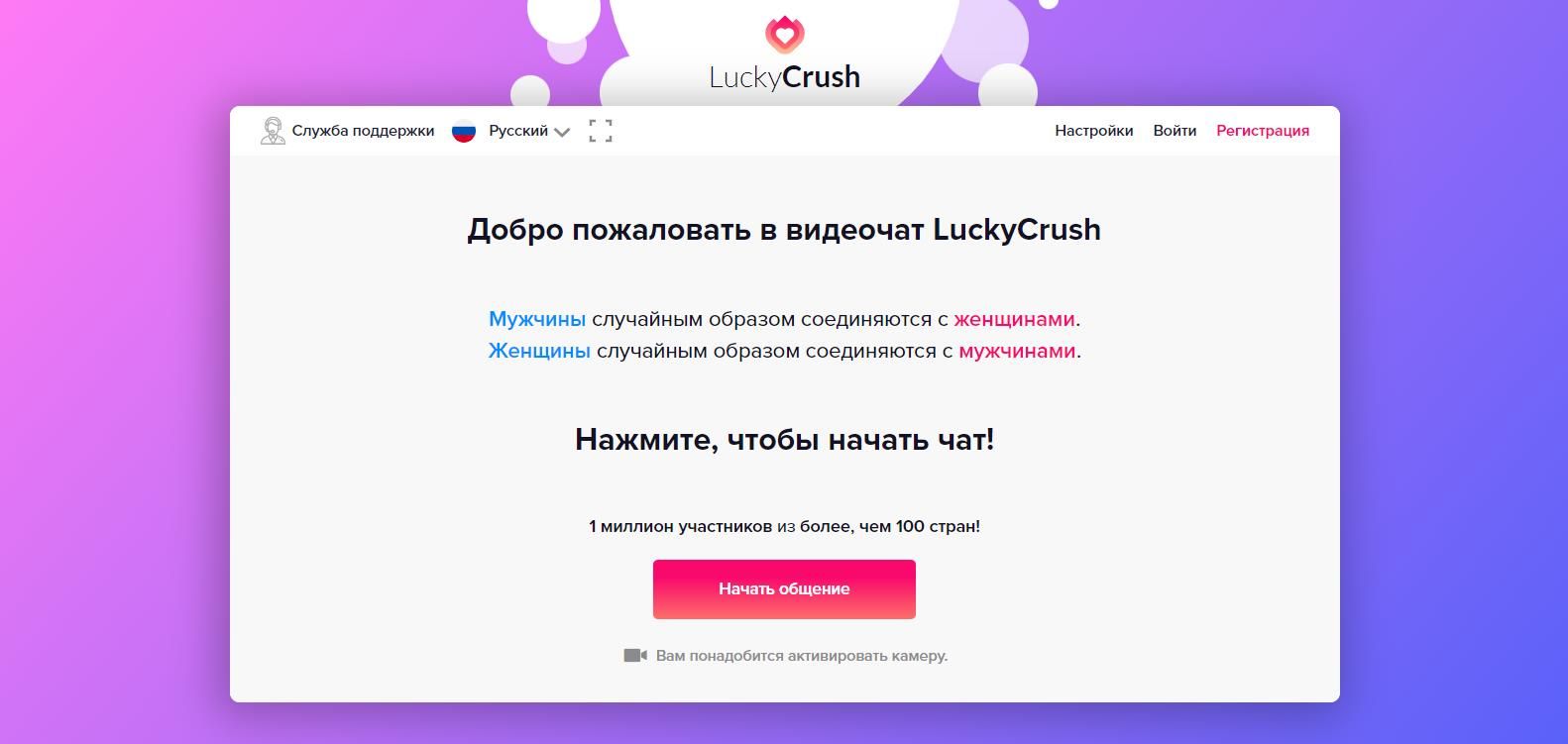 LuckyCrush thumbnail